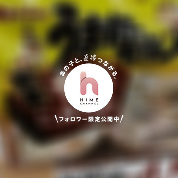 ついにゲット⭐️久しぶりに姫チャ！
総選挙終わったせいか盛り上がりにかける天国より本当見応えが、、、！
そして大好きな姫が心底心配になりました。私もものすごく燃え尽きとどこかぼーっとしたくて写メ日記も結構頑張る時と頑張らない時の差が。
頑張れより頑張らないでって色んな人に伝えたい。
と同時にメッセージ。私は楽しく繋がりをもちたいのに何故かなってメッセージ。心から悲しかった。返信できるかな。対人なのなら私たち風俗嬢もみんな人。だからこそお会いしてくれるお兄さんともきちんと接していたいのです。
時たま酷い声をきくと心底悲しくなります。