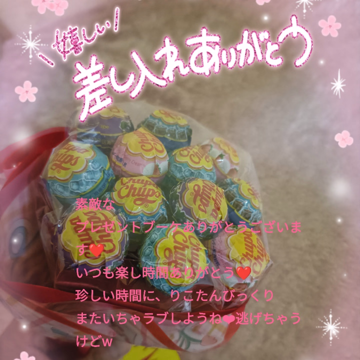 昨日のお礼💌

スタートからリピのお兄さん
ありがとう😭
珍しい時間
帰り大丈夫だったかな💦？

いつもりこたんのために楽しませてくれるお兄さん嬉しいすぎる♡くすぐたりのりこたんでごめんなさいΣ(◉౪◉ )
また、くすぐりしてね(*´ω｀*)

素敵なプレステと楽し時間ありがとうございます❤

本日13時から
出勤予定
久しぶりの平日出勤
お待ちしてます❤
