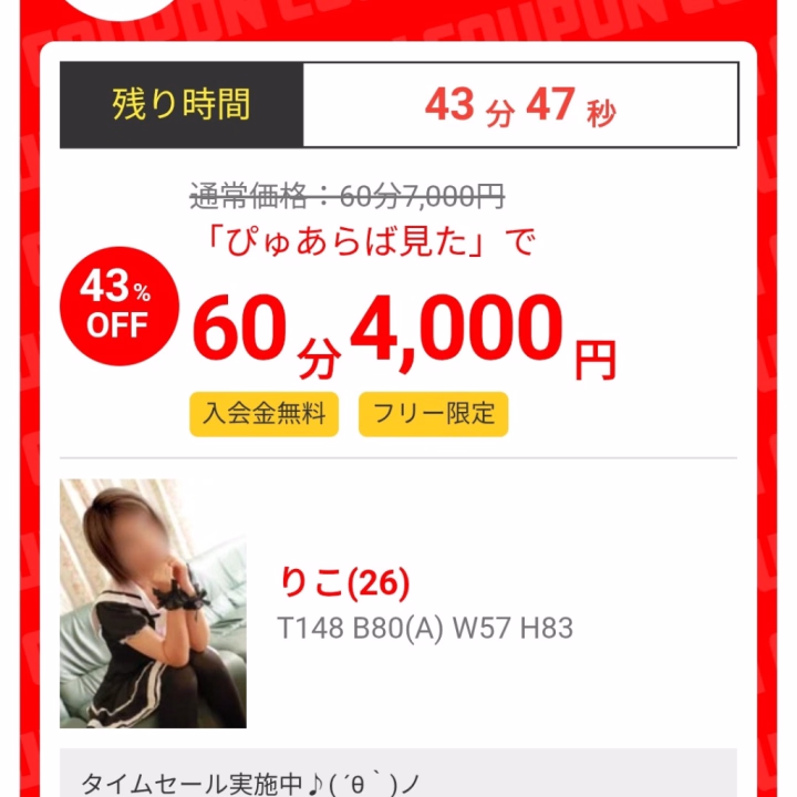 お得情報❤

タイムサービスやってるよん( 📞¨̮ )♥
是非
てるてるしてみてね