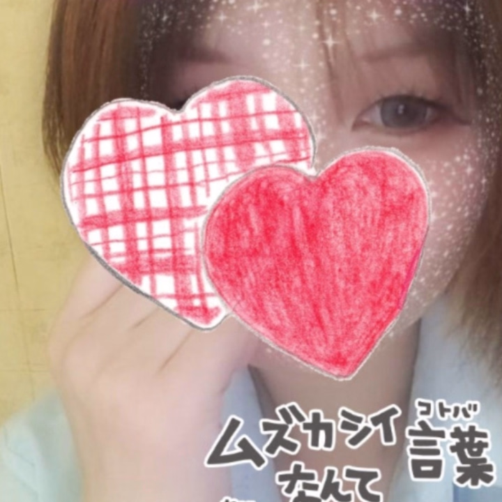 おはよう

出勤してます

難しい言葉なんていらないよ

あいに来てくれればりこたんは嬉しいです❤

昨日ご来店頂きました小名浜初🛀初めましてさん
数あるお店の中から
男爵りこを選んでくれてありがとう

あっとゆーまの90分でした(*^^*)
色んな場所に行けるのは楽しよね♡(๑♡ᴗ♡๑)

福島堪能して欲しいな
本日お部屋の都合で
16時受け終わりだよん
是非会いに来てね❤
久しぶりの平日午前から
ウキウキ中笑
