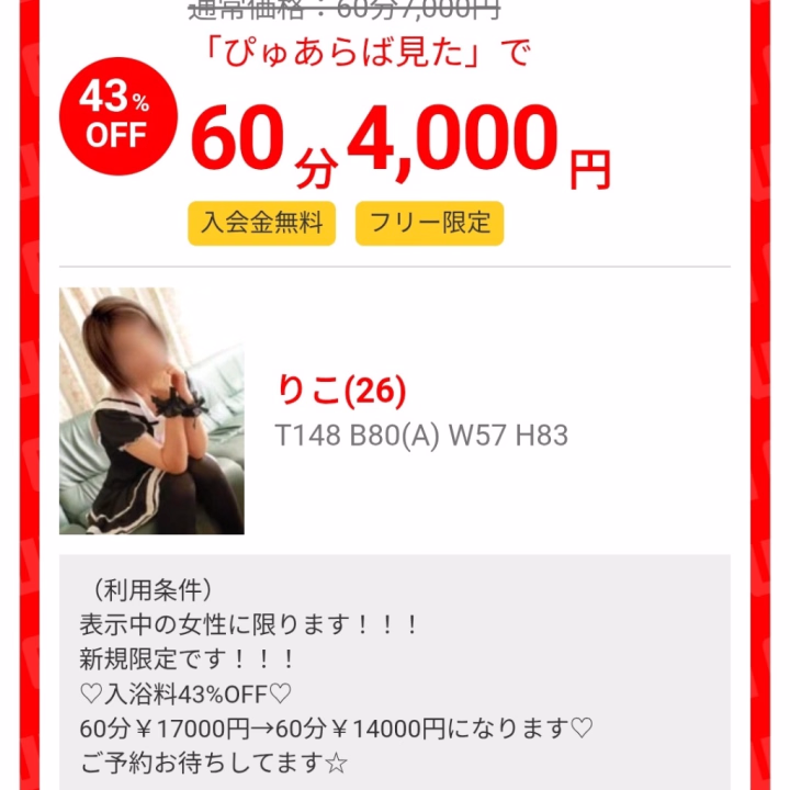 おっとくーー

ただいまタイムサービス中

おっとくだから是非✨
