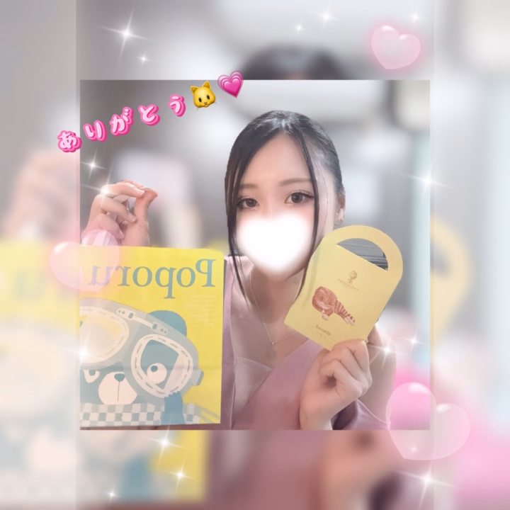 本指名さんお久しぶりだったけど、
可愛いネコのお菓子まで
本当にありがとう🥺🙏💗

来週から少しお休み頂きます〜！
(旅行に行ってきます)

次回は27日からだよ！
予約待ってるね💗

いのり