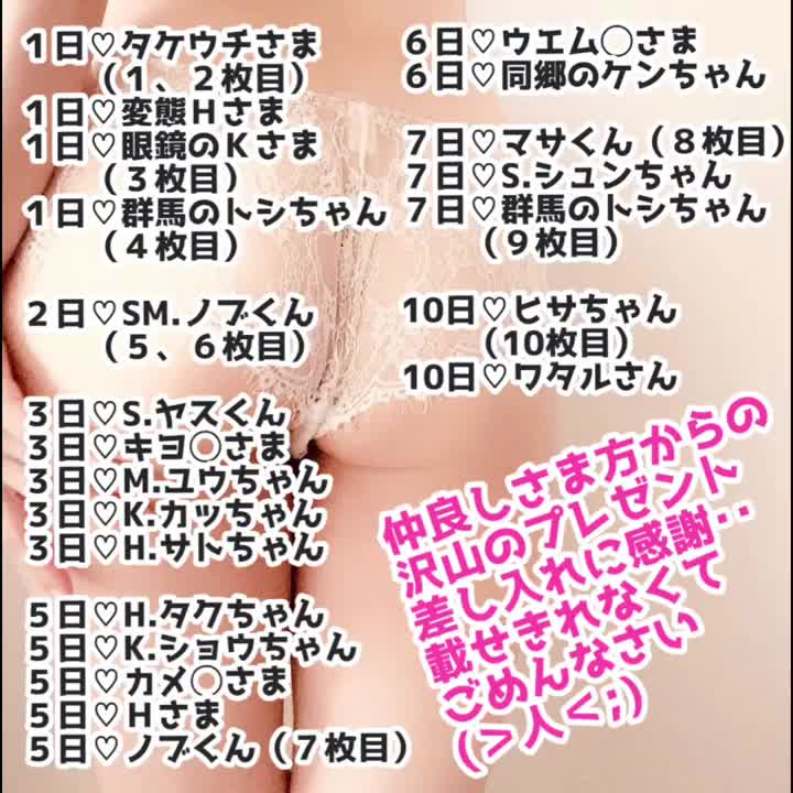 ❶12月の仲良しさま方へ♡感謝♡
