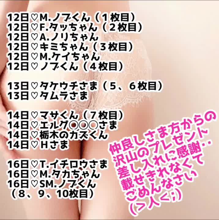 ❷12月の仲良しさま方へ♡感謝♡
