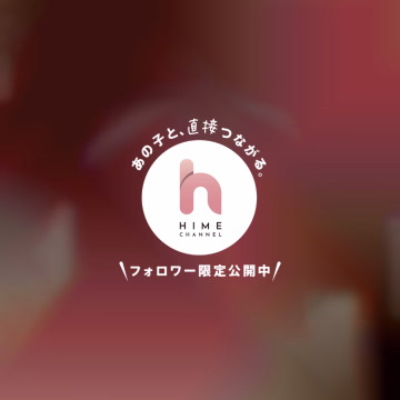 今日もお誘いお待ちしています🥰