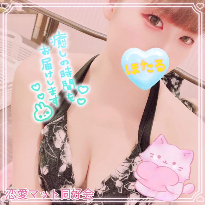 こんばんは🌙
お久しぶりです😊
本日も元気に出勤してますっ💋
24時までお店にいるので、お時間ある方はぜひ会いに来てほしいな…💕

今日も素敵な出会いがありますように🥰
お待ちしてますっ💕