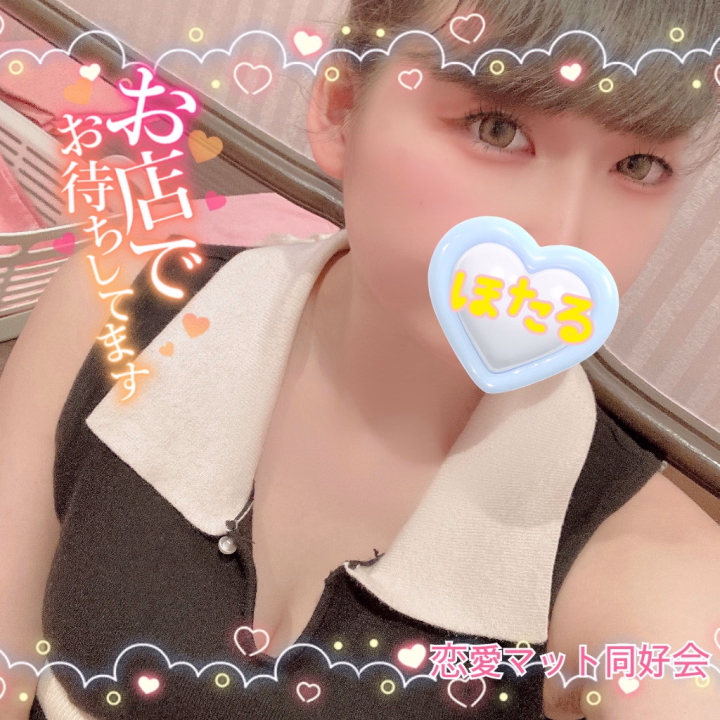 こんばんは🌙✨

今日は 24時まで出勤中 です🥰

ゆっくりお話したい方も、イチャイチャしたい方も大歓迎💖
一緒に楽しい時間を過ごせたら嬉しいな🥺💕

来週は暑くなりそうですね☀️💦
暑いのはちょっぴり苦手だけど、そんな日は涼しいお部屋でまったり過ごしたくなっちゃう☺️💓

お時間合う方はぜひ会いに来てくださいね✨
あなたからのお誘い、楽しみに待ってます💋