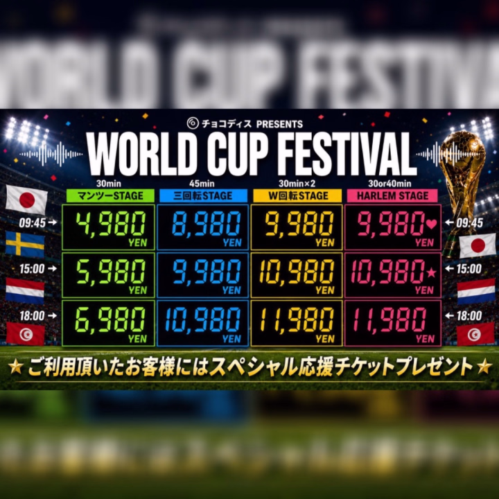 今日のワールドカップフェス合言葉はこれ‼️

『 君にゴール 』

⬆️ の言葉を店頭受付でボーイさんに伝えると、
画像の4つのコースがお得になっちゃいます🫢💰
※指名不可

イベントの詳しいことは、
お店HP or. メルマガはチェックしてみてください💗

佐々木はこの後18:00〜出勤なので、
久しぶりの制服姿見に来てね❤️‍🔥

ではまたあとで〜