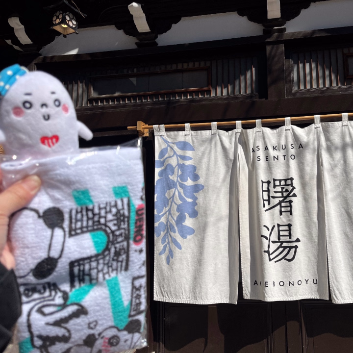 3月15日は台東銭湯お客様感謝デー。先着でタオルをいただけるというので曙湯（浅草）へ入浴。薬湯は緑茶。半露天があり、ととのい椅子で休憩しながら全身浴、半身浴を繰り返していました。お風呂っていいな♪


⭐️リクエスト出勤受付中⭐️
 
 今現在、リクエスト出勤のみとさせていただいております。110分以上〜可能です😊日時があわない場合もございます🙇
 
 姫予約は公式らいん　まで
 
 @692lhwmm
 
 
 ななみ