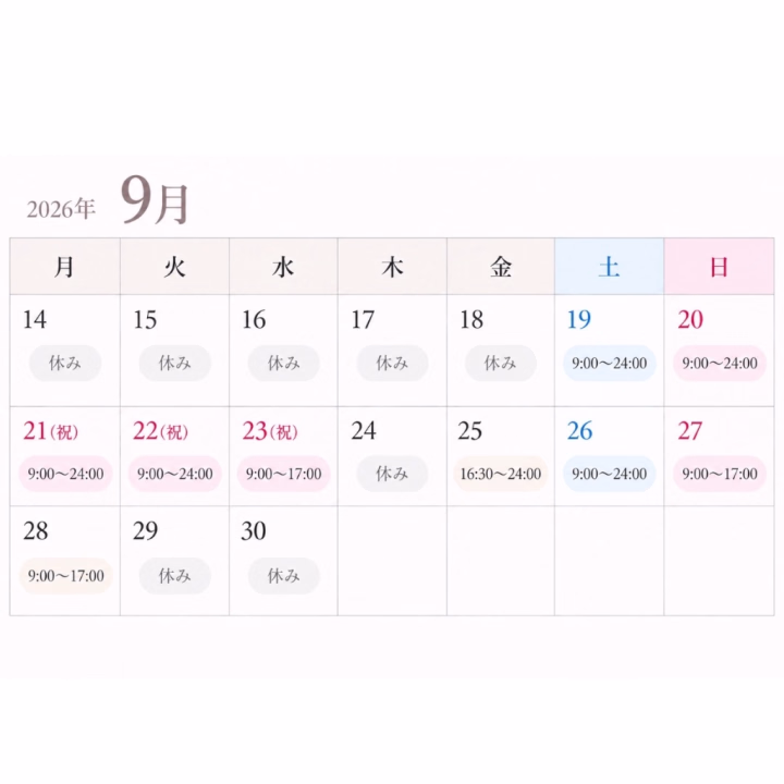 こんばんはみさです。

9月のシルバーウィークと
後半のシフトです。

よろしくお願いします。




9月14日（月）→ 休み

9月15日（火）→ 休み

9月16日（水）→ 休み

9月17日（木）→ 休み

9月18日（金）→ 休み

9月19日（土）→ 9:00〜24:00

9月20日（日）→ 9:00〜24:00

9月21日（祝・月）→ 9:00〜24:00

9月22日（祝・火）→ 9:00〜24:00

9月23日（祝・水）→ 9:00〜17:00

9月24日（木）→ 休み

9月25日（金）→ 16:30〜24:00

9月26日（土）→ 9:00〜24:00

9月27日（日）→ 9:00〜17:00

9月28日（月）→ 9:00〜17:00

9月29日（火）→ 休み

9月30日（水）→ 休み
