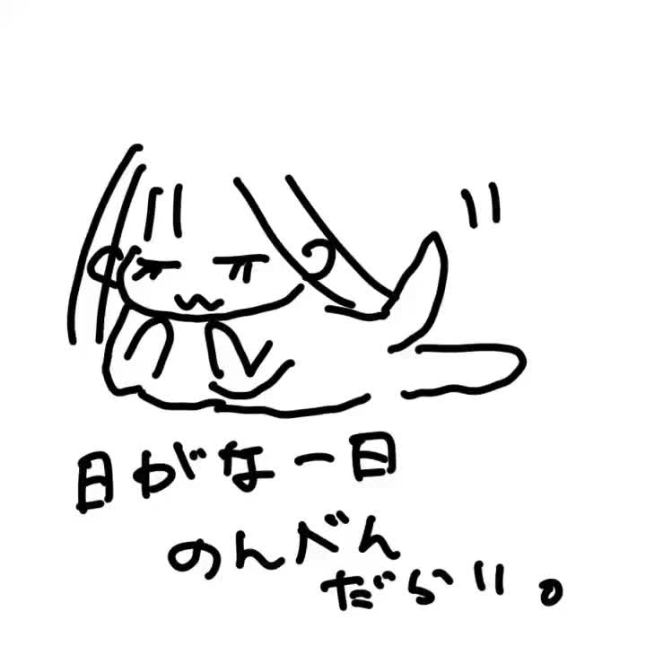 えちえちじゃないのに
見てくれる人ありがとう