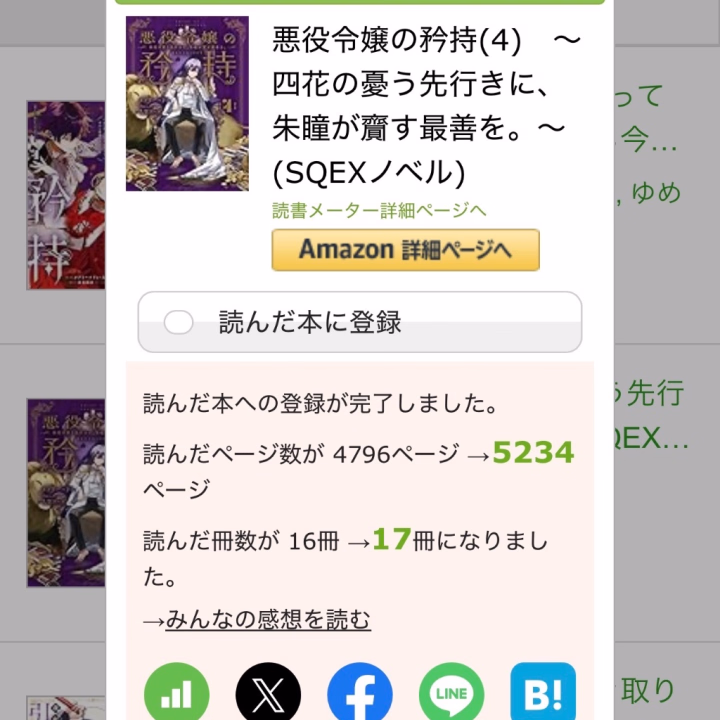 へっへっへっ〜

矜恃の4巻読了🙌

4巻は、あれだね。メアリー先生の内っかわの思想部分とかが結構漏れ出てる感じがして1番好きな巻かもしれない( *´艸`)

あーこの人こんな感じで世界見てるんだなぁって！

え、その読書方法違うって？知らん知らん。にこちゃんはずっとこんな読書方法だぞ☺️

ちなみに、誰ゆう1巻▶︎最後の魔法▶︎誰ゆう1巻読み返すと、面白いもの見つかるよ👀✨

にこちゃんこの前読み返してて気づいたんだァ(*´꒳`*)ｴﾍﾍｪ

18:00までいるから遊べー🙌