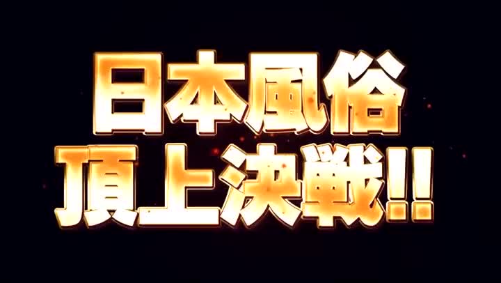 シティヘブン総選挙2023