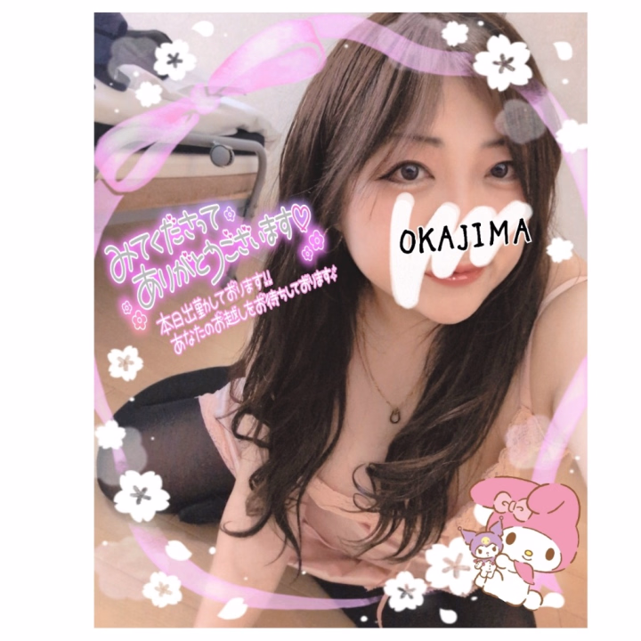 おはようございます☀︎
岡島です🤗‎✨


この後13:00～出勤させて頂きます✨　


長時間の2日続けての出勤は珍しいので
お時間合えばぜひお誘い待ってます‎🩷☺️
　
いつもお仕事お疲れさまの気持ちを込めて、心も身体もほぐせるように
今日も頑張りますね🍀(≧▽≦)

ご予約・お問い合わせ、お待ちしています‎🩷

週末のお疲れ癒されに遊びに
寄ってくださいね♪
本日もよろしくお願いします‎🩷(*^^*)


本日、明日
エテルナの日😊♪
お得に遊べるチャンス✨(≧∇≦)

※ご予約のお兄さん
ありがとうございます‎🩷
お会い出来るの楽しみにしてます♪😊

岡島くるり