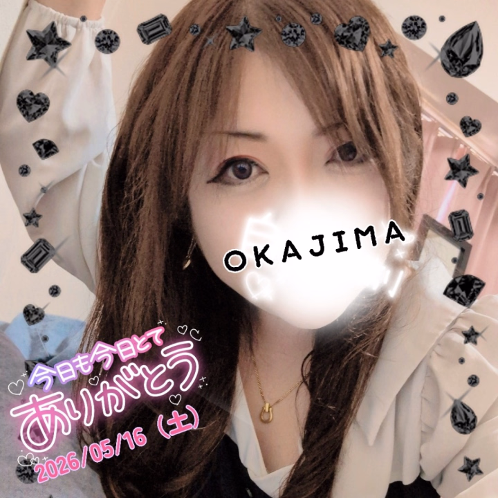 2026/05/16（土）のお礼♡です

❤山科パルコのお兄さん

❤サンブラ202のお兄さん

❤サンブラ205のお兄さん

❤となりのクル207のお兄さん

❤となりのクル211のお兄さん

昨夜はお誘い
ありがとうございました❣️


今日も21:00迄元気に出勤中です‎🩷
お時間合えばぜひお誘い待ってます✨

お疲れ癒されに遊びに
寄ってくださいね‎🩷

ラブコール📞‎‪💕︎︎待ってます♪🤗

岡島くるり