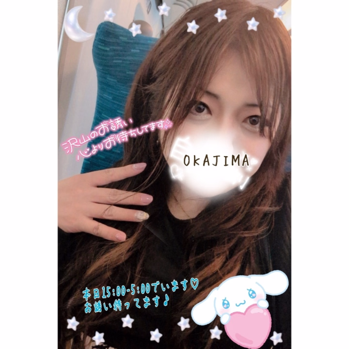 こんにちは☀
岡島です🤗‎


この後15:00～出勤させて頂きます✨　

お昼間から長時間出勤してますので
お時間合えばぜひ
お誘いお待ちしています

お兄さん方の
お疲れ癒されてもらえるように
今日も頑張りますので
よろしくです🤗‎🩷

ご予約・お問い合わせ、お待ちしています‎🩷

普段のお疲れ癒されに遊びに
寄ってくださいね♪
本日もよろしくお願いします‎🩷🤗

岡島くるり
