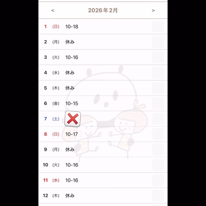 今日も元気に出勤中です!🫶

雪で道路が大変なことになっているので、
今日来るお兄様方は気をつけて来てね☆。.:＊・゜