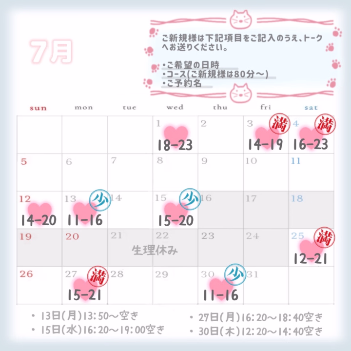 ご新規様のご予約開始直前ですみませんが、ご予約状況の変更があったのでお知らせです！🙇🏻‍♂️

12日(日)も現在調整中のご予約がありますので、12日(日)をご希望の方は可能な限り希望のお時間に幅を持たせていただけるとお取りしやすいです😖💦

本日22:00より、ご予約お待ちしてます🥰❣️