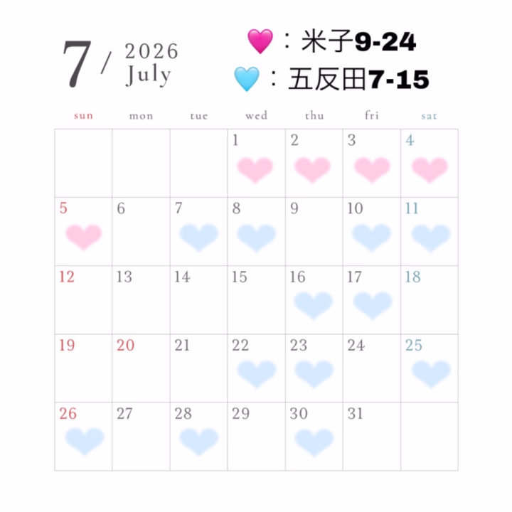 🍧７月のスケジュール🍧

7/1~7/5は2ヶ月ぶりの米子出勤です🙌🏻✨
(6/30の21時~も出勤します！)

6月は予定が多くて、
なかなか出勤が増やせなかったので
7月は皆さまと予定が合うと嬉しいな☺️

お約束もヒメチャンネルから先行で受付中です🫶🏻🎶

五反田は昨年同様
👙水着👙でお出迎えします🤭

色んな水着姿見に来てね✊🏻


・日にち、時間
・コース(50.65.80〜何分でも組み合わせ🉑)
・ご予約名
・本指名(2回目以降)or初めまして

この4点を一気に送ってくださるとスムーズにやり取りが出来て喜びます🩷


来月もよろしくね☺️