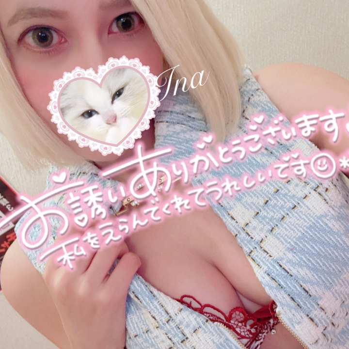 お兄様方こんばんは🌙‪‪ᩚ✩.*˚


三連休最終日❣️
沢山のお誘いありがとうございました✨️
ぺろ初めてのお兄様方や何年振りに来たお兄様方も居たりと沢山の女の子からアイナを見つけてくれて感謝です🥹🙏💓💓

三連休最終日少しでも癒されて明日頑張るエネルギーになれた嬉しいです(*´ ˘ `ㅅ)💕
また会えますように🪄💫


明日は🌼*･9時~15時🌼*･
気になるお兄様方お誘いお待ちしてます(* ॑꒳ ॑🫶🏻)💖


Ina🐈‍⬛🎀