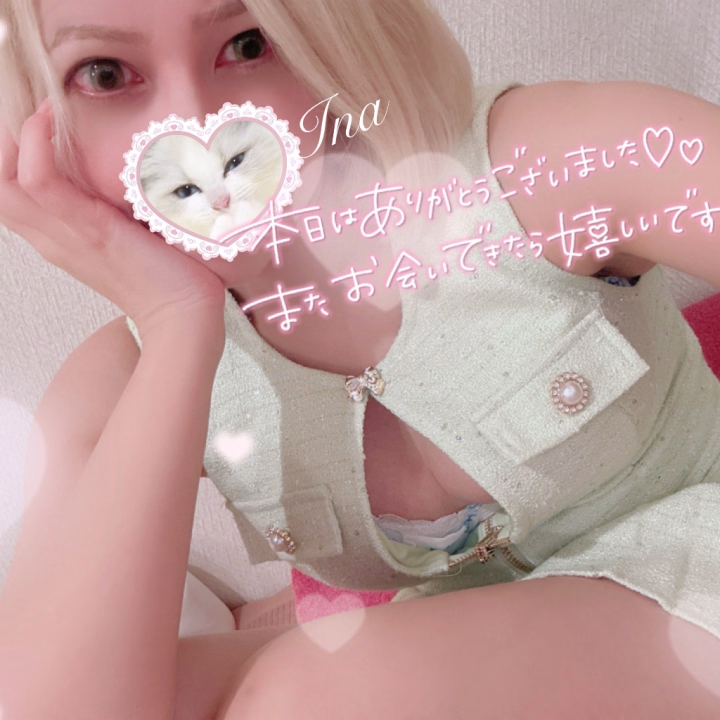 お兄様方こんばんは🌙*ﾟ

ご飯食べてうとうと気味なアイナです(*-ω-`*).ﾟ｡. ｳﾄｳﾄ
今日も沢山のお誘いありがとうございます💓(〃´ω｀〃)

風俗5年振りでアイナ選んでくれたり、久しぶりにおもちゃでいっぱい責められたり今日も色んなお兄様方に会えてとても楽しかったです✨️❣️


お陰様で今日も気持ち良い疲れでぐっすり寝れそうです( *˘꒳˘*)ｽﾔｧ…


明日は9時~15時まで出勤しますのでお誘いお待ちしてます‪🫶🏻︎︎💓


Ina🐈‍⬛🎀