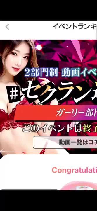 イベントの応援、本当にありがとうございました❤️