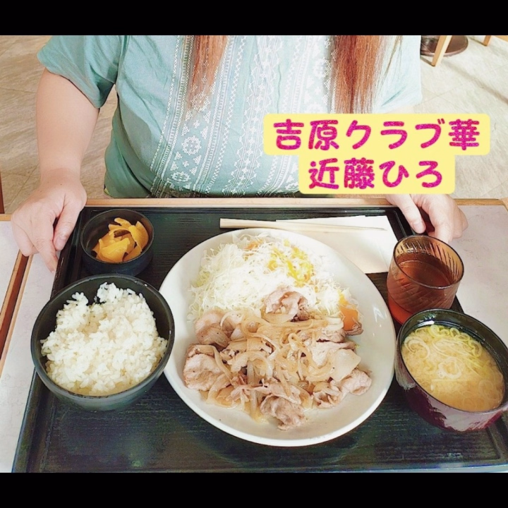 鹿児島黒豚
の
・・・


吉原クラブ華
近藤ひろ