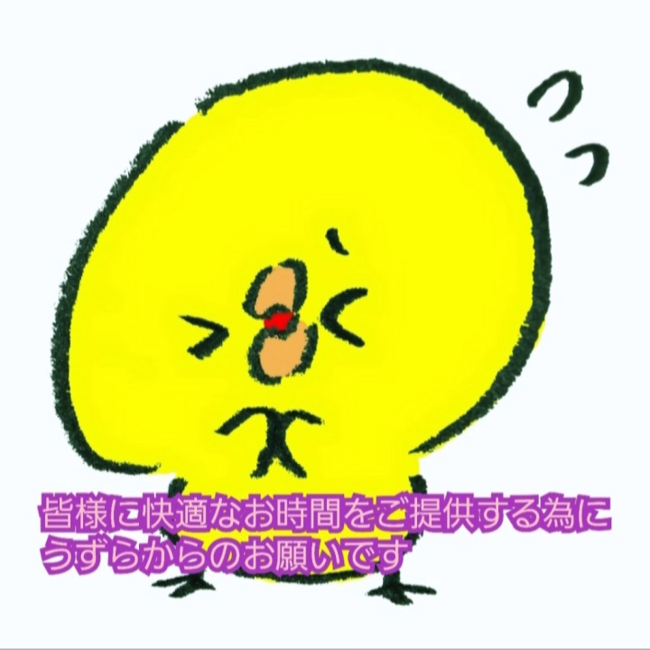 いつもハピネス東京、うずらをお引き立ていただきありがとうございます。

皆様に快適なお時間をご提供する為に、うずらから改めてお遊びに関するルールをアナウンスさせていただきたたく思います。
お守りいただいているお客様には重ね重ねになりますが、以下をご一読していただけますと幸いです。

基本的に公開している日時以外の出勤はできかねます。
ただしご本指名様に限り、お部屋が空いている場合にはご相談させていただきます。

コース内容はホームページに記載がありますので、ご一読いただきましてからご予約をお願い申し上げます。
メッセージに必要事項が記載されていない場合、お返事はできかねますのでご了承くださいませ。

店頭でスタッフさんが説明してくださるルール、お部屋に掲示してあるルールをお守りいただけない場合もご新規様、常連様に関わらずご予約が出来なくなる可能性がございます。

お部屋の数には限りがあり、多数のキャストさんが入れ替わりで使用しています。
1人の行動が他の皆様にも影響してしまう為、ご理解いただけますと幸いです。

今後も末永く楽しく働きたいので、何卒ご配慮・ご協力をお願いします。