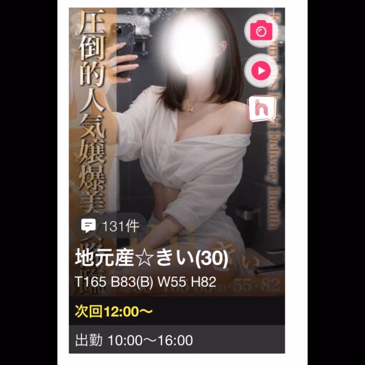 おはようございます！

次回ご案内は12時からです🏨

モヤモヤ梅雨時期
きいでスッキリ‼️しよ？

🐰きい🐰