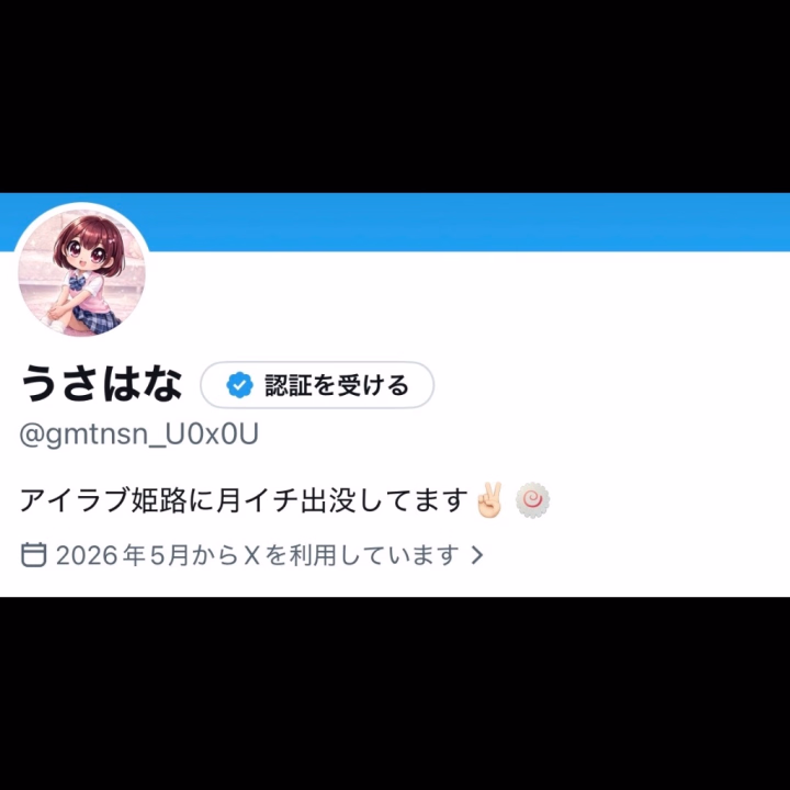 X作ってみました( ᴖ ̫ᴖ )♩


SNSあんま得意じゃないけど
マイペースに更新してみるね( ᴖ ̫ᴖ )♩

@gmtnsn_U0x0U