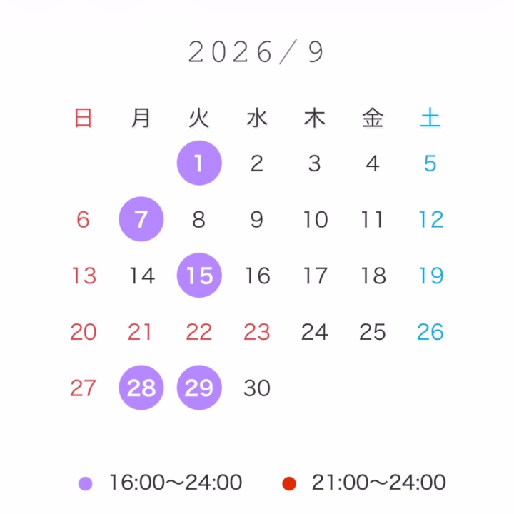 9月の出勤です✨

シルバーウィーク出れなくて残念だ😢
相変わらずの平日ばかりですがご予約お待ちしております♡

メッセージに
♡お名前＋ニックネーム
♡希望のお日にち、お時間
♡コース(50分or70分or組み合わせ)
を送っていただけたらヒメチャンネルからもご予約できます！
⚠️メッセージからのご予約は3日前までになるのでご注意ください