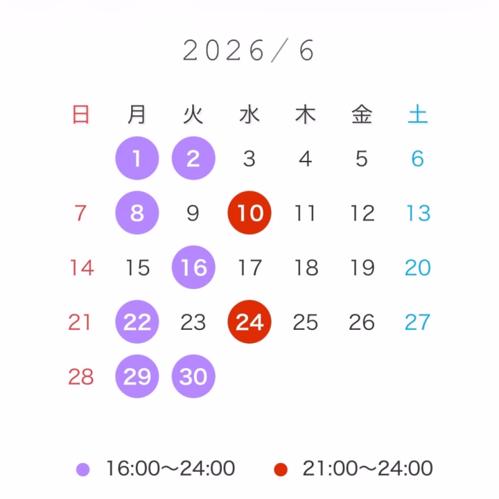 遅くなりました😭！

来月の出勤予定です♡

6月比較的出勤するので会えたら嬉しいな♡

ヒメチャンネルのメッセージに
☑️日にち、時間
☑️予約名➕ニックネーム
☑️希望のコース(50分or70分)

送ってもらえたら予約できます♡
予約は3日前までです！

お会いできるの楽しみにしてます♡