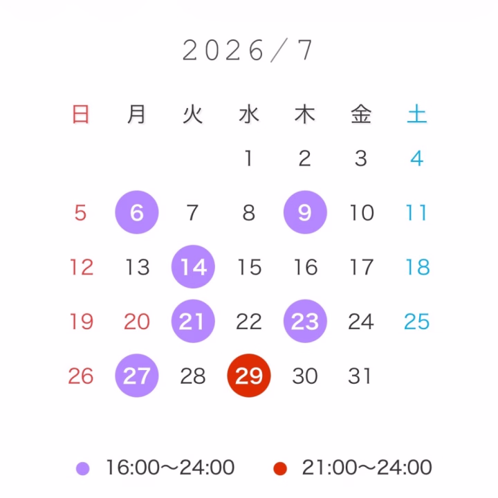 遅くなりましたー！
来月のシフトです♡


いつもと違う珍しい感じになってるのでぜひ遊びに来てね♡