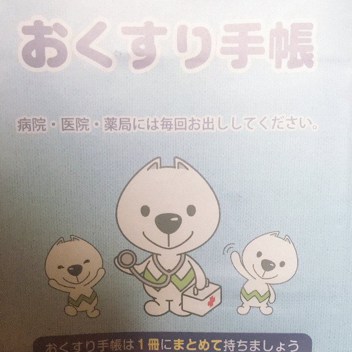 ただいま😊今家に帰って来たよ🤗ゆっくりしたい所なんだけど、マイチャイルド(シングルの子持ち)が1週間前から風邪引いてるから、今から病院連れてって来るよ🥺早く風邪が治ります様に😰