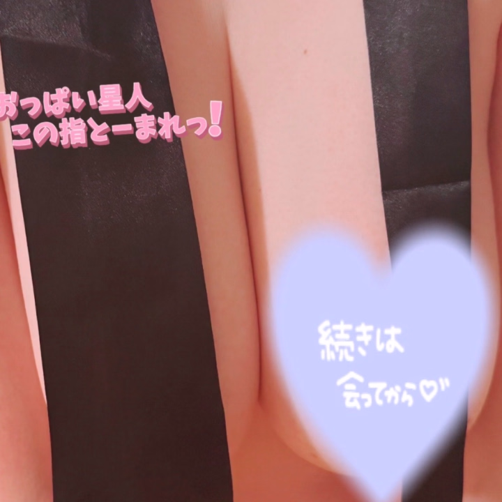 ( *ˊᗜˋ)ﾉこんにちゎꕤ*.ﾟ

昨日愛に来てくださったお兄様方ありがとうございました┏○ﾍﾟｺｯ

今回は月曜日まででペアは日曜日の夕方までなのでよかったら愛に来てくださると嬉しいです(*ฅ́˘ฅ̀*)♥

いっぱいエ♡チな事や男の潮⸜❤︎⸝‍きやパ🫶ズリや前🫰腺やくぐり椅子やお兄様方が初体験な事やここには書いていない、いろんな気持ちいいことを一緒にしてみませんか(｡• . •｡) ??

待ってるね(๑ơ ₃-)♡