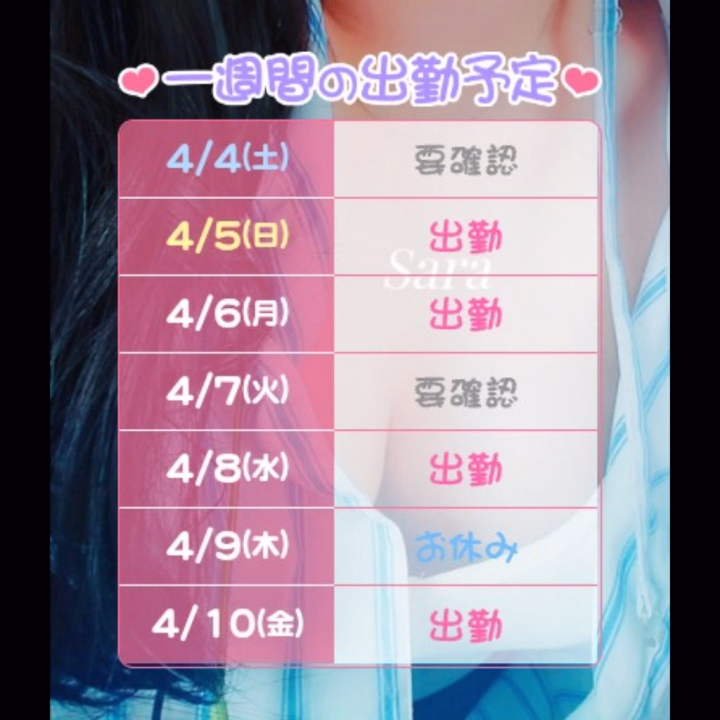 出勤予定！
ご指名ご予約おまちしています♡


サウナ施設で5人前後で行動する団体さんを「ドラクエ客」と揶揄するスラングがありますが。
15人以上の塊を見かけて「あれもうFF14じゃん。アライアンスレイド」と言ってしまいました。
サウナは最高です。