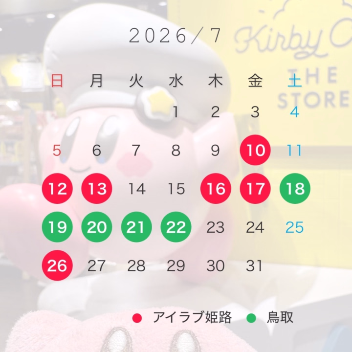こんにちは、えみかです💖
今更ですが7月の予定を提出〜🫶
8月から昼職を始めるので8月の予定は未定🥲
週1は出たいと思ってるけど…
最後かもと思って会いにきてくれると嬉しいな🥹
特に今まで会ったことあるおにぃさん❗️また会いたいよ〜🥺
もしかしたら出勤追加するかもしれないのでその時はまた日記でお知らせします🎶