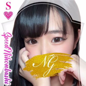 みこと＠SPEED 日本橋＃エロ娘＃素人専門店