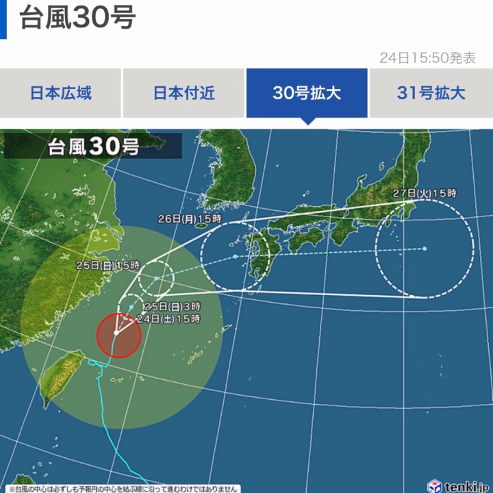 ニュースを見てたら、台風30号が近づいてるみたいですね🥺
鳥取も25日から26日にかけて大雨になる可能性があるみたいで、ちょっぴり心配です💦
雪凪も明日から米子に向かう予定なので、お天気が気になって何回も予報をチェックしてます😂
みなさんも無理せず、安全第一で過ごしてくださいね♡
無事に会えますように🥰💕
雪凪❄️⋆.˚せつな