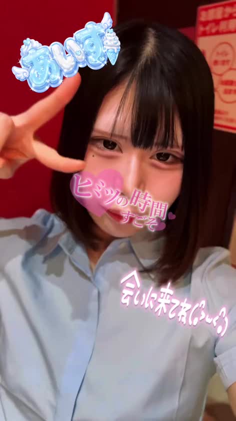 🍦あいすだよ~ん🍦

1日目ありがとうございました🥺💞

楽しかった🌟

熊本のこと‼️
ちょっと知れて嬉しかったです🥰

日付変わっちゃったから今日‼️

2日目もちんぽ❣️
よろしくお願いします🥺

🌟3日間限定出勤予定🌟
💞29日12-24💞
💞30日12-24💞

ちょっぴりでも気になったら❣️
あいにきてほしいな🥺🥺
まってるよ〜ん🫶
