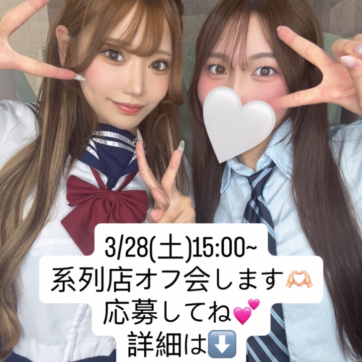 3/28(土) 15:00~ 
📍池袋東口 BBQ場
ファインモーション×ヌルテカ×俺のキスリフレ
でオフ会します❣️❣️❣️
あの有名な小林るるちゃん✨️も
登場します！！
この機にいかがですか🥺❓！

今しかないよ💦