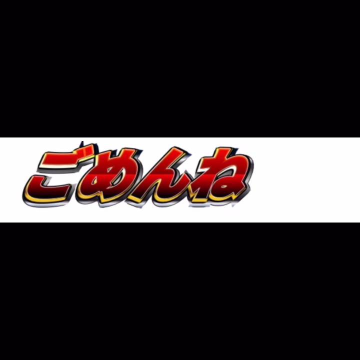 【出勤情報変更】

休み⇒4月27.28日

2日前に風邪をひいてしまいました……😭治りかけではあるのですが
万全の状態に戻したいので
この2日休ませてください！
すみません(T＿T)！

30日は流石に大丈夫だと思いますが
前日にダメそうだったら告知します……！
よろしくお願いします〜(T＿T)♡
