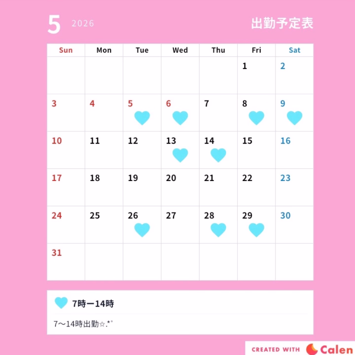 【出勤予定表】

おはようございます！まおです！
本日7ー14時出勤です！
よろしくお願いいたします🙏🙇‍♀️❣️

ちょっと遅いけど5月の予定表公開しました！こんな感じになると思います！
きてくれたら嬉しいな🥹♡

何卒よろしくお願いいたします〜！