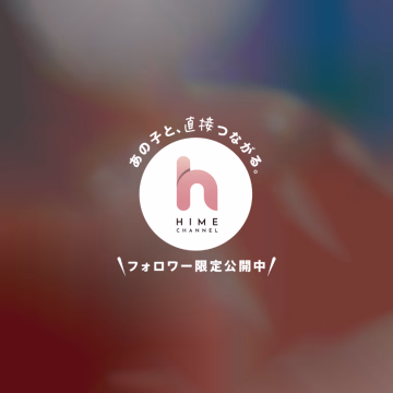 お兄様と恋人気分でラブラブしたいです🥰

最近、ギュッてくっついたり
いっぱい甘えたり
2人だけの時間をゆっくり過ごしたいなぁ
って思ってます💗

れいは、仲良くなったらいっぱいイチャイチャしたいタイプです💕

普段はお仕事や
いろんなことで頑張っているお兄様にも
れいと一緒にいるときは少しでも肩の力を抜いて
ホッとできる時間を過ごしてもらえたら嬉しいです🥰

いっぱいお話しして仲良くなりたいし
2人でのんびり過ごすのも大好きです🧡

甘えんぼなれいに
優しくしてくれたら嬉しいなぁ🌸

初めましてのお兄様も
いつも会いに来てくださる仲良しのお兄様も
是非、れいに会いに来てくださいね🩷

会いに来てよかったなぁって思ってもらえるような
笑顔いっぱいの楽しい時間にしたいです✨

今日はれいと一緒に
甘くてラブラブなひとときを過ごしませんか？

お兄様方からの
ご予約、お誘いお待ちしておりますね⭐️