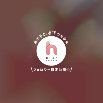 実はね、れいの乳首は
ドキドキ💓すると
もうちょっと出てくるの💕💕

普段はあんまり出てないけど
ドキドキしたり、興奮すると
大きくなっちゃうよ❤️

お兄様に早く触れてほしいなぁ💖
いっぱい感じて
沢山イキまくりたい♥️

お兄様の事もれいのお口で
気持ちよくしちゃうよ❣️

復帰まで待っててね💗