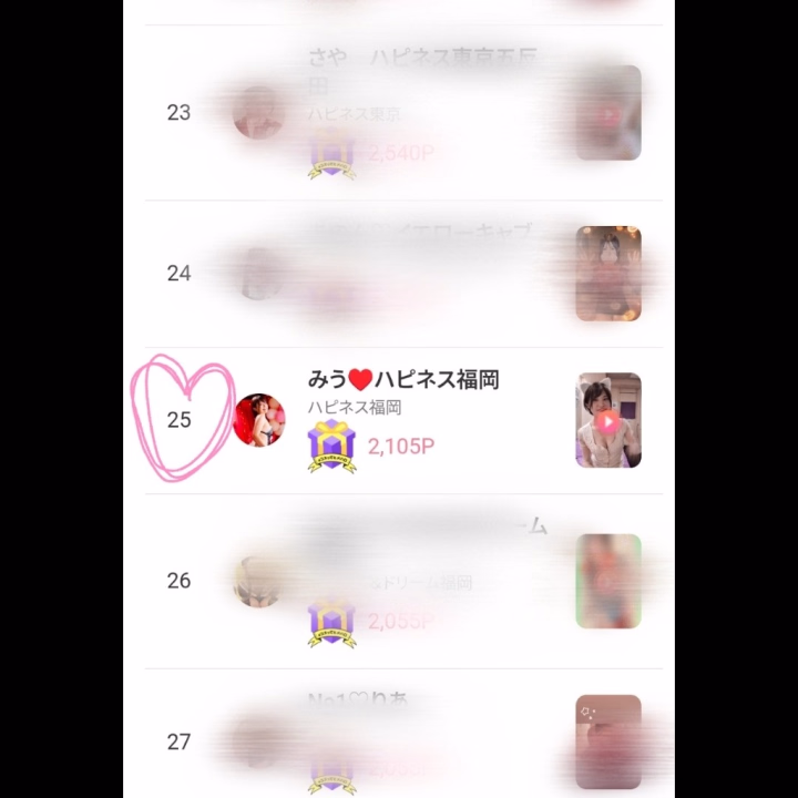 おはようございます！
三連休突入〜✨️
しかし、、、みうは出勤できず😭
11日が夕方から出勤できそうですが、
リクエスト入り次第向かおうとおもいますので早めにご連絡いただけたら嬉しいです！

https://hime-channel.com/video/6975v6lo2o
出勤できない分、動画投稿楽しんでもらえればと✨️ 
前回は25位、
今回は10位以内目指したいな🥹🥹

みう🐮🍜