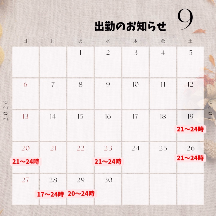 9月後半スケジュールです😊
シルバーウィーク後は28日が最短かな！

9月前半遊んでくれたお兄さん、ありがとう✨️
またお会いできること楽しみに待ってるね♥️
 

みう🐮🍜