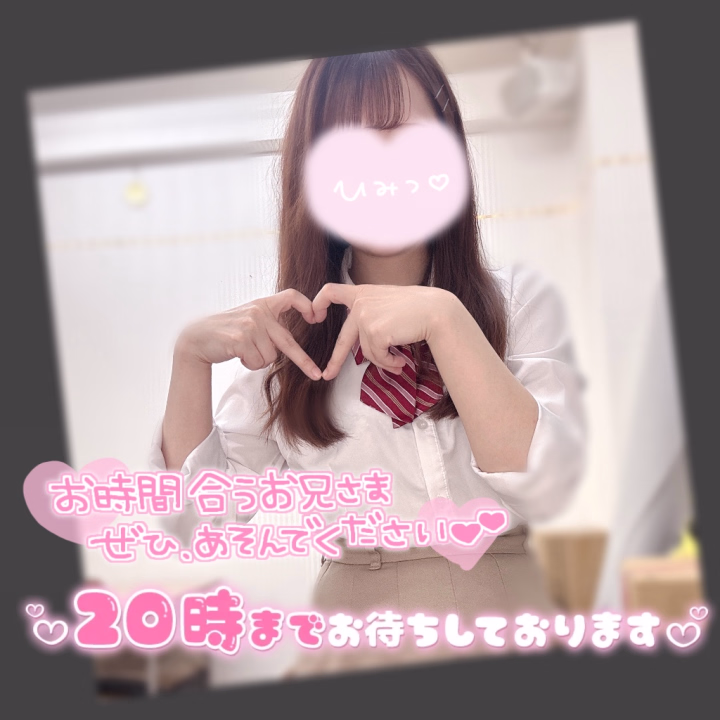 急遽ですが明日20時までいます❤️
最終受付は19時30分です！
(条件は指入れのみ無し舐めOK)

明日動画もアップするので
動画のページ提示で¥2000オフ😊
GW前にぜひ！！！！！
(1～10日はGW期間)


ではまた明日😘
さき