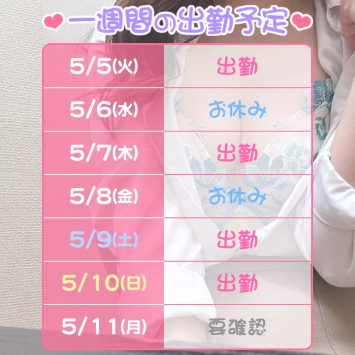 変更ありまーす！

7(木)→17時～ラスト
8(金)→お休み

久しぶりの夜です！
お仕事終わりの方もGW中の方も
ぜひぜひお待ちしてまーす🥰


さき