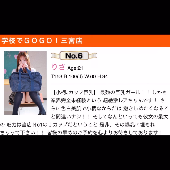 5月度全店ランキング6位！
ランクイン！ありがとうございます🙇‍💗
3月～4月前半はおやすみ頂き
そこから出勤日数は少なめ、
時間も短めでの
出勤の中こうしてランクインさせて
頂くことができ
ほんとにありがたい限りです🙇‍
いつも私のためにお時間作って
会いに来てくださるお兄様のおかげで
今、私は頑張れてます！
いつもありがとうございます💗
今月も既に沢山の
ご予約ありがとうございます🥰
これからマイペースにですが
頑張って行きますので少しでも
会いに来てくれると嬉しいです♡
お願いします🙇‍💗